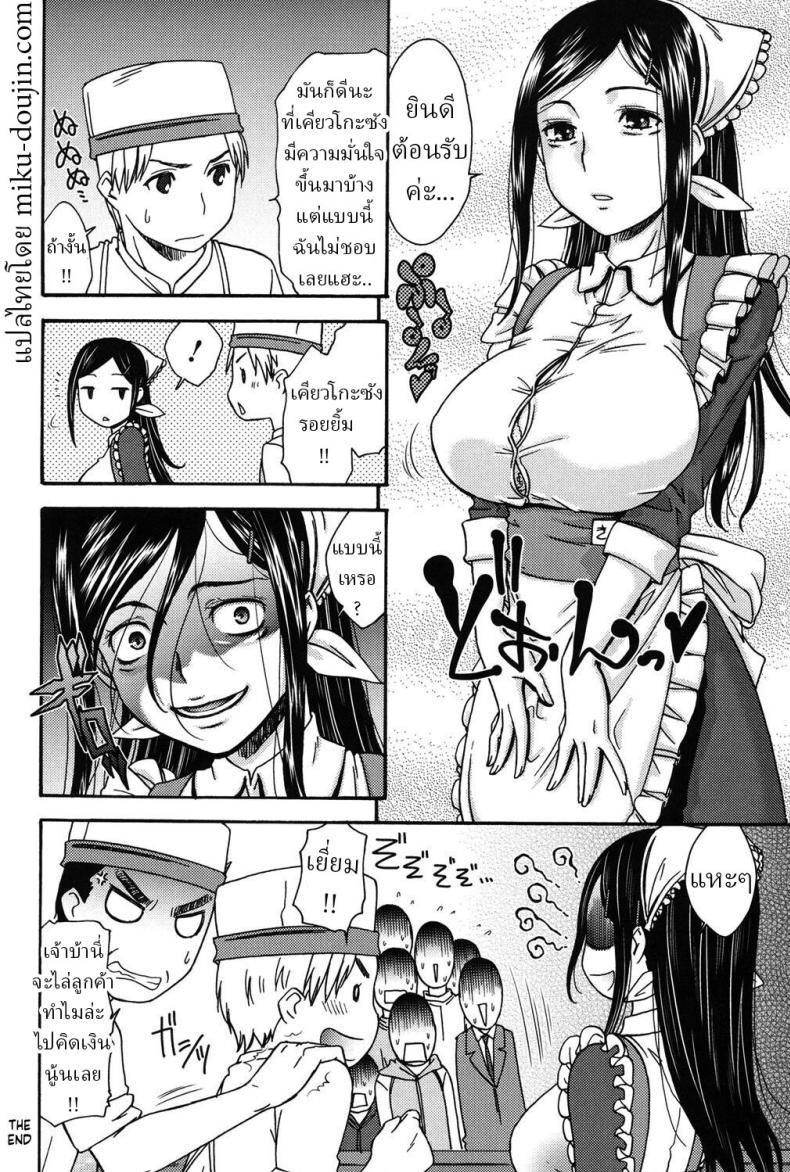 รอยยิ้มพิมพ์ใจ ภาพ 17