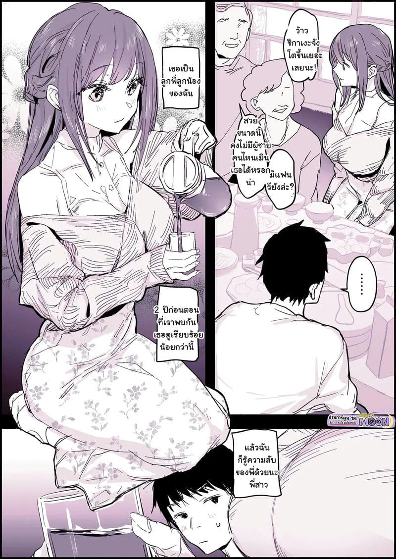 อ่านโดจิน พี่สาวแสนเรียบร้อยของผมชอบลงคลิปโป๊ แปลไทย