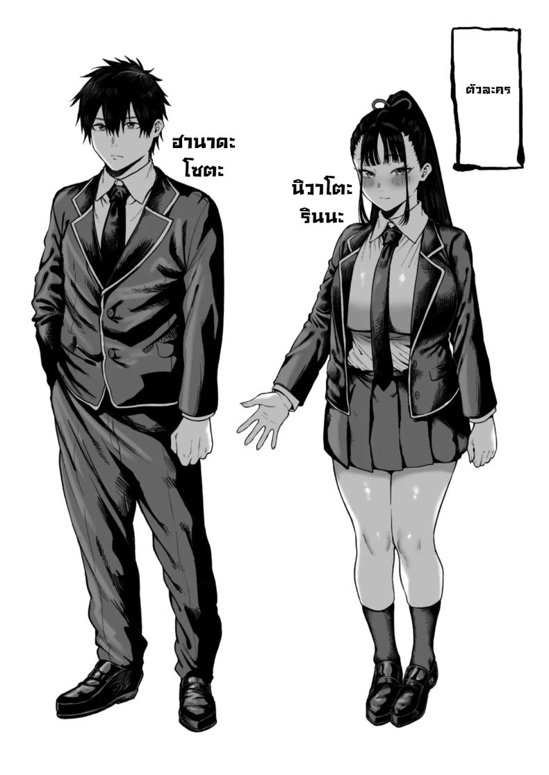 แฟนสาวสมัยเด็กบอกหลังสอบเจอกัน ภาพ 2