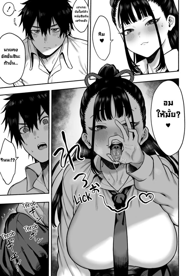 แฟนสาวสมัยเด็กบอกหลังสอบเจอกัน ภาพ 5