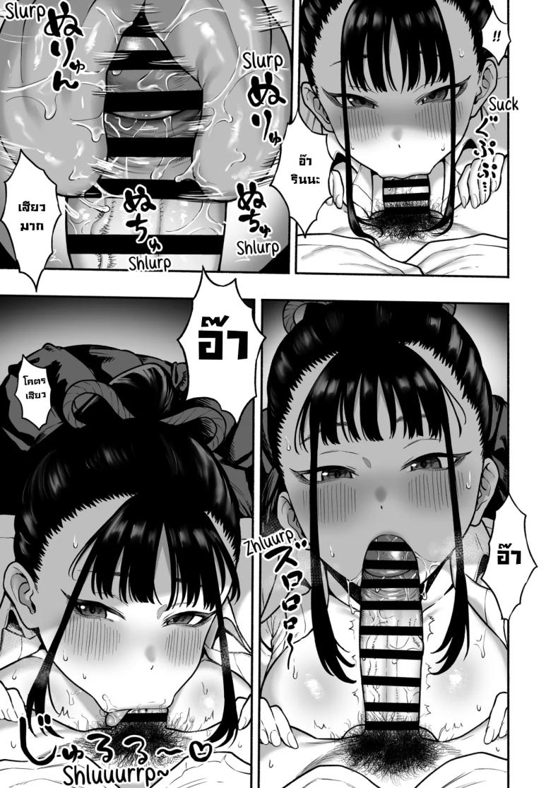 แฟนสาวสมัยเด็กบอกหลังสอบเจอกัน ภาพ 7