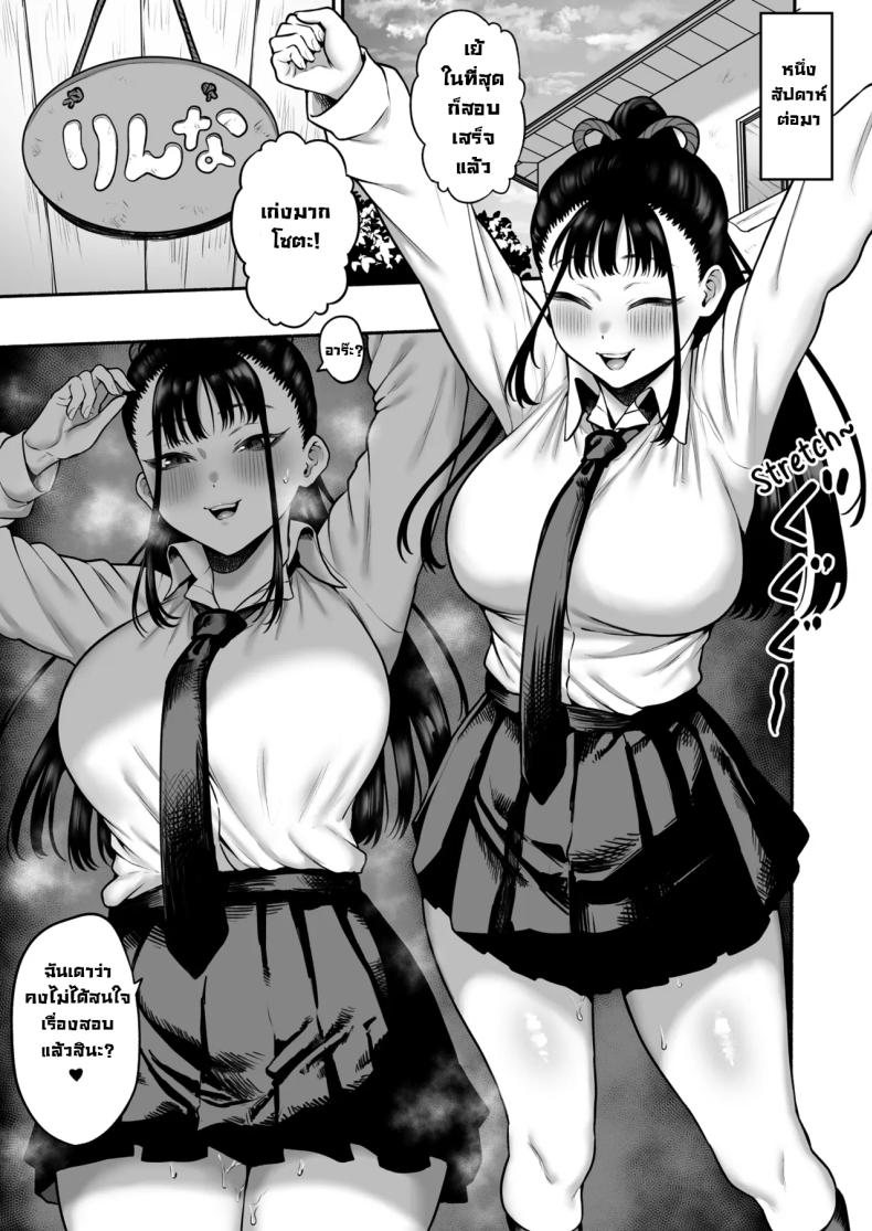 แฟนสาวสมัยเด็กบอกหลังสอบเจอกัน ภาพ 23