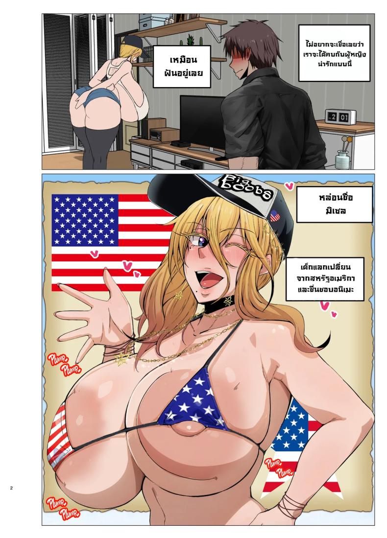 สาวอเมริกันมิเซล ภาพ 3