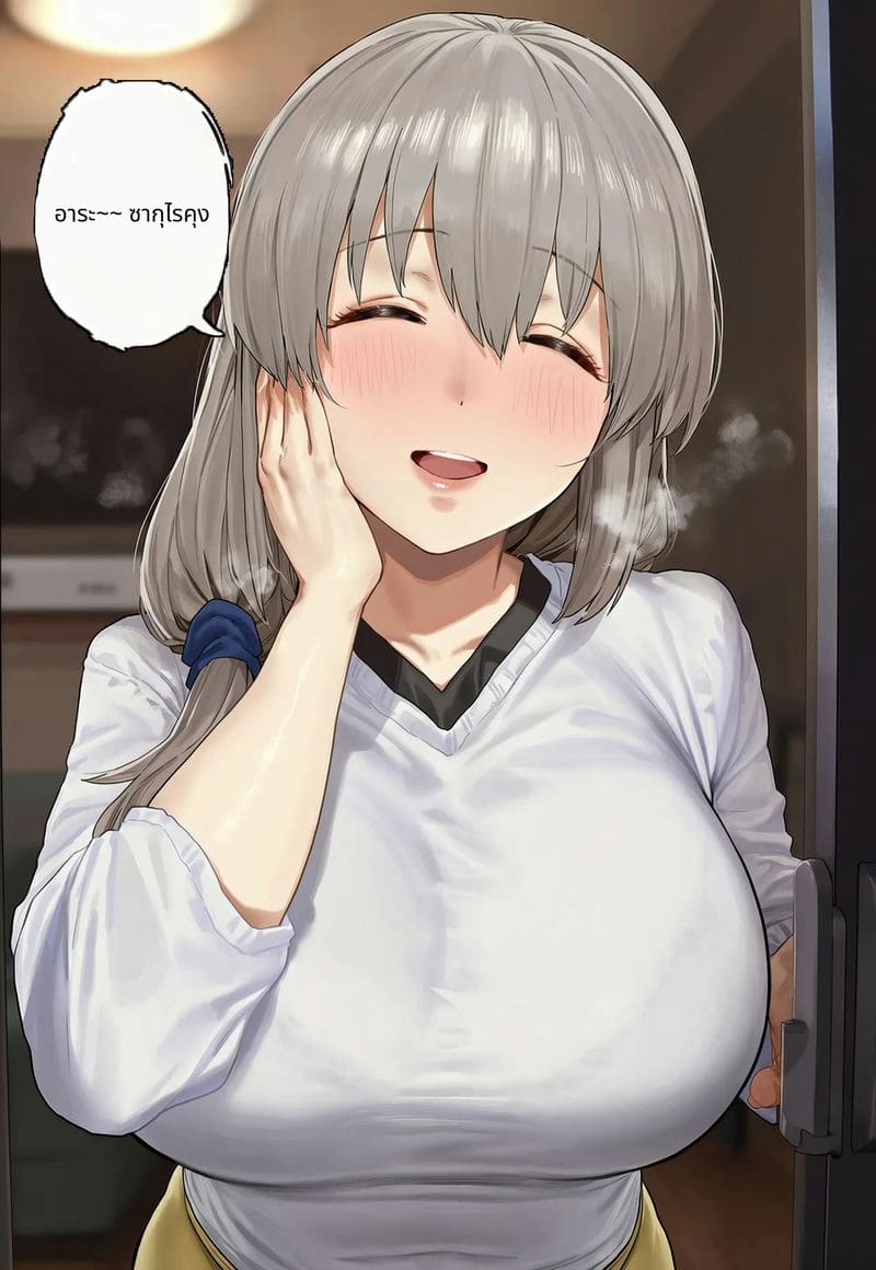 เพราะแม่ดีกว่าลูก