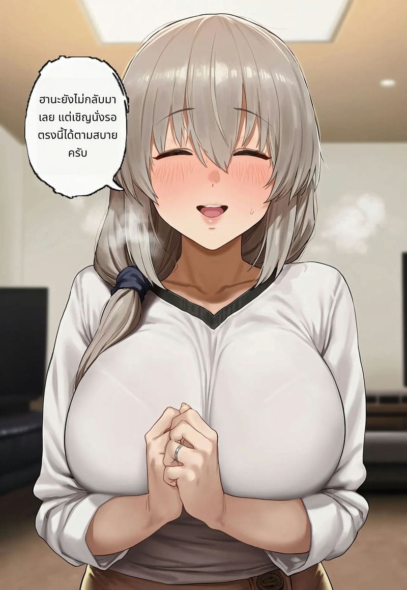 เพราะแม่ดีกว่าลูก ภาพ 1