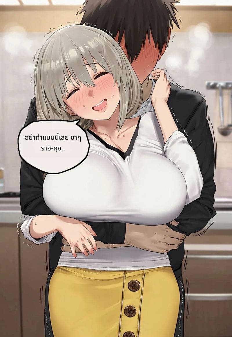 เพราะแม่ดีกว่าลูก ภาพ 6