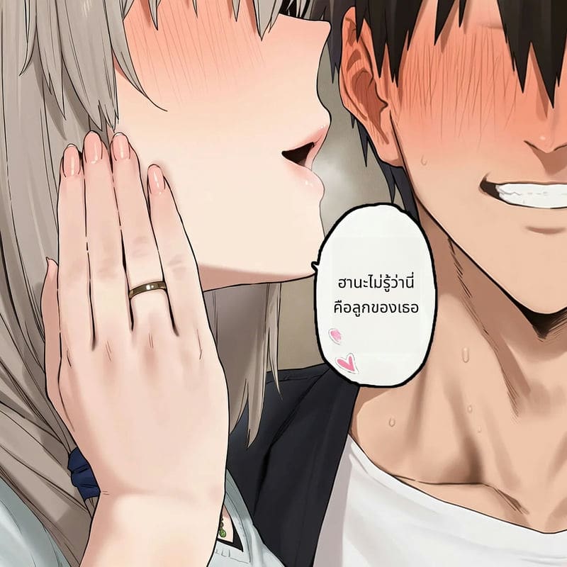 เพราะแม่ดีกว่าลูก ภาพ 120