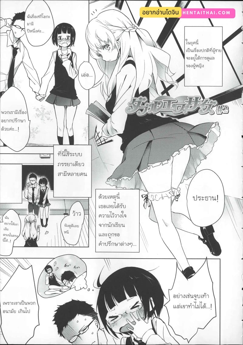 อ่านโดจิน โรงเรียนฝึกทาส 2 แปลไทย