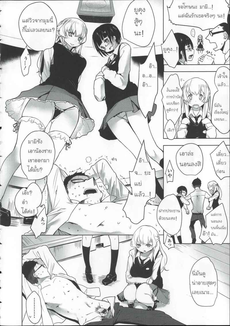 โรงเรียนฝึกทาส 2 ภาพ 1