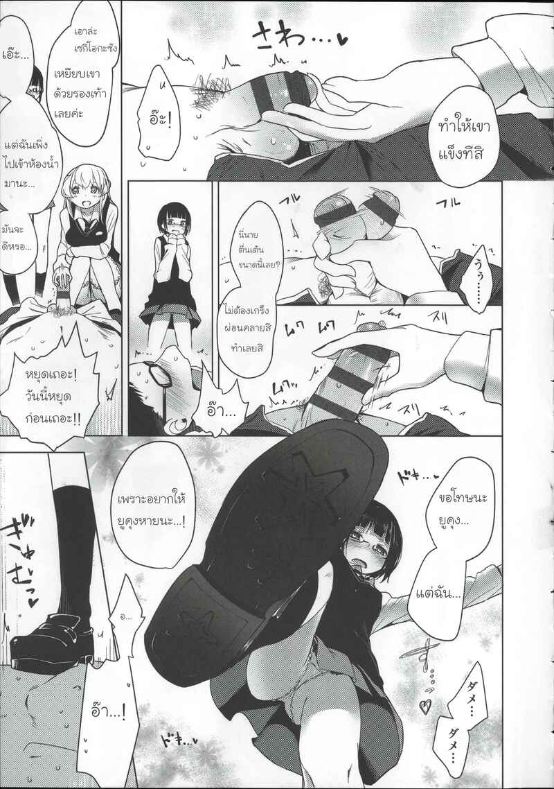 โรงเรียนฝึกทาส 2 ภาพ 2