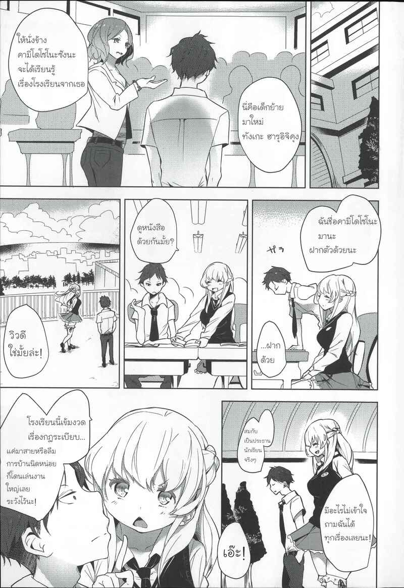 โรงเรียนฝึกทาส 2 ภาพ 6