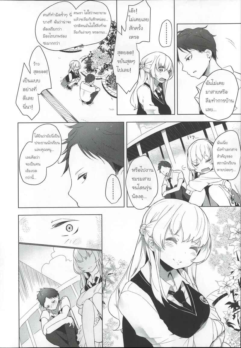 โรงเรียนฝึกทาส 2 ภาพ 7