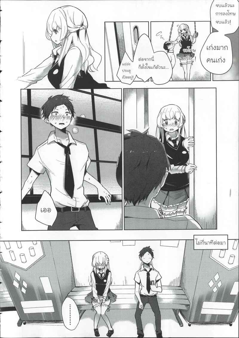 โรงเรียนฝึกทาส 2 ภาพ 13