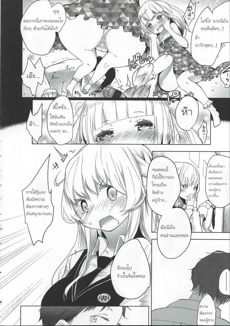 โรงเรียนฝึกทาส 2 ภาพ 17