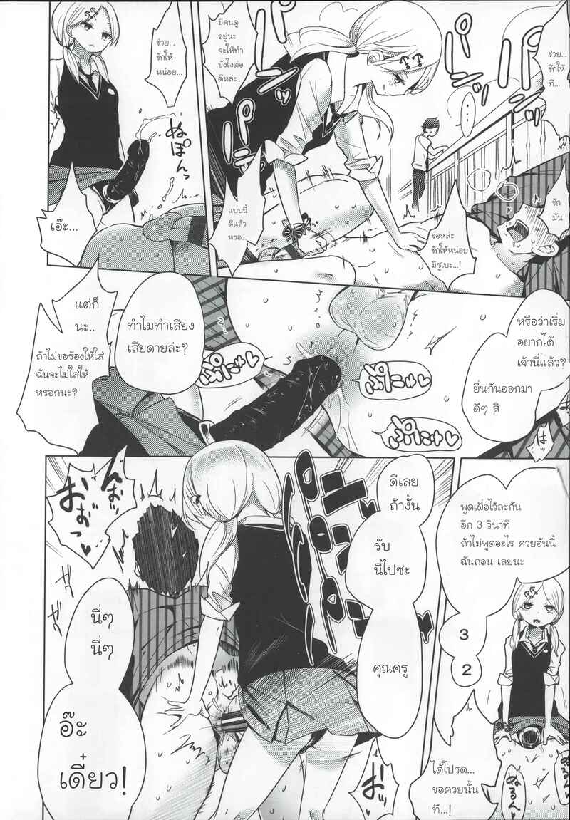 โรงเรียนฝึกทาส 2 ภาพ 19