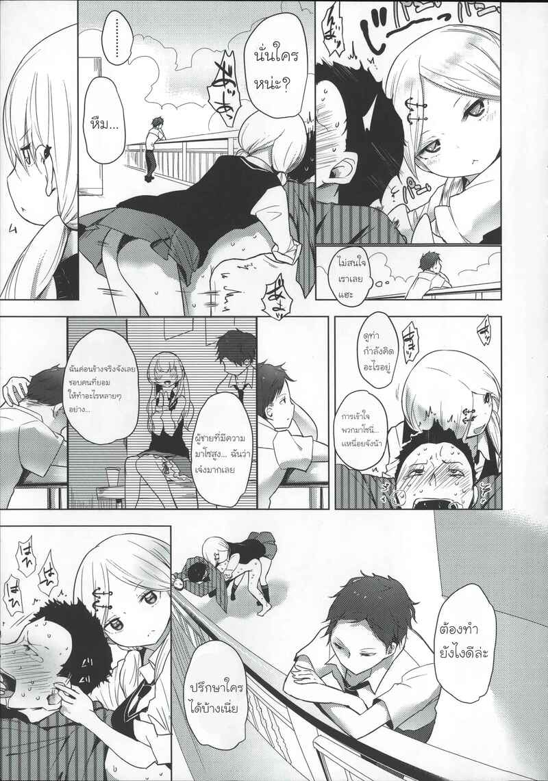 โรงเรียนฝึกทาส 2 ภาพ 20