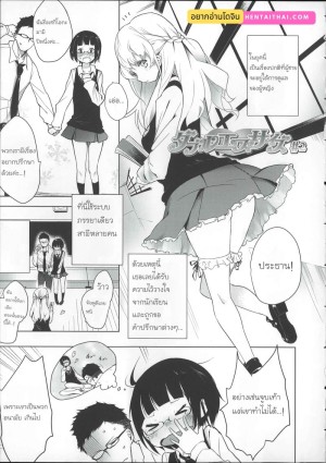 โดจิน โรงเรียนฝึกทาส 2 แนว belt แปลไทย - โดจินโป๊ มังงะxxx การ์ตูนโป้ โดจินชิ