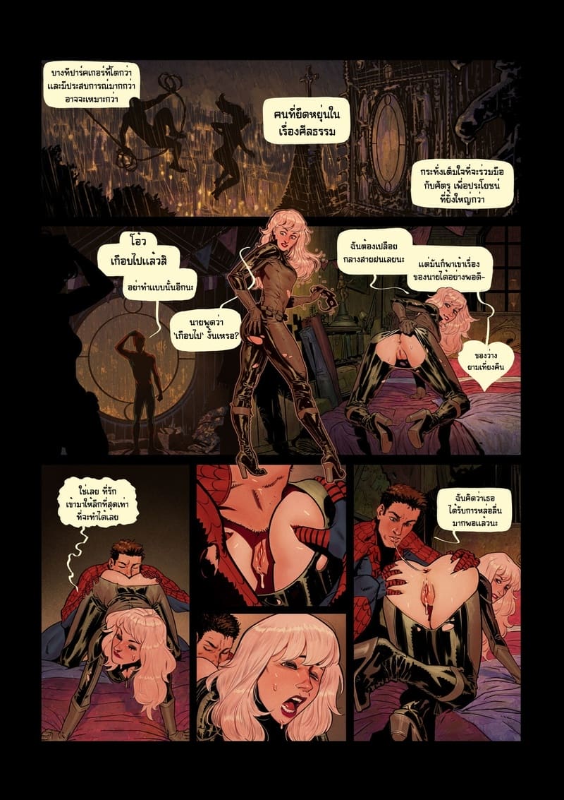 ปีเตอร์ในโลกอื่น ภาพ 5