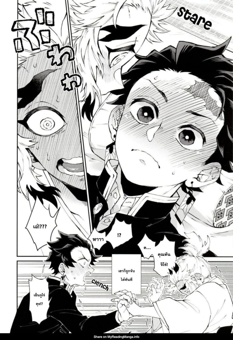 ปัญหาลับของเซ็นจูโร่คุง ภาพ 4