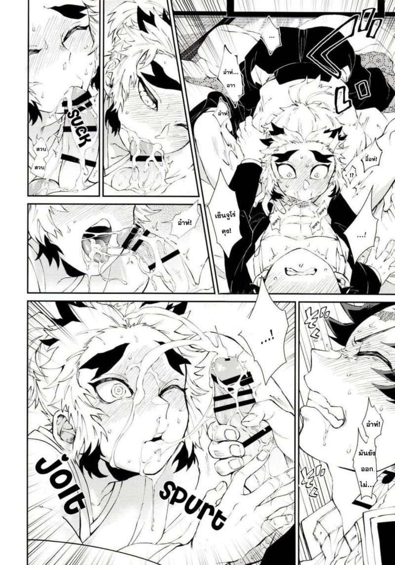 ปัญหาลับของเซ็นจูโร่คุง ภาพ 9