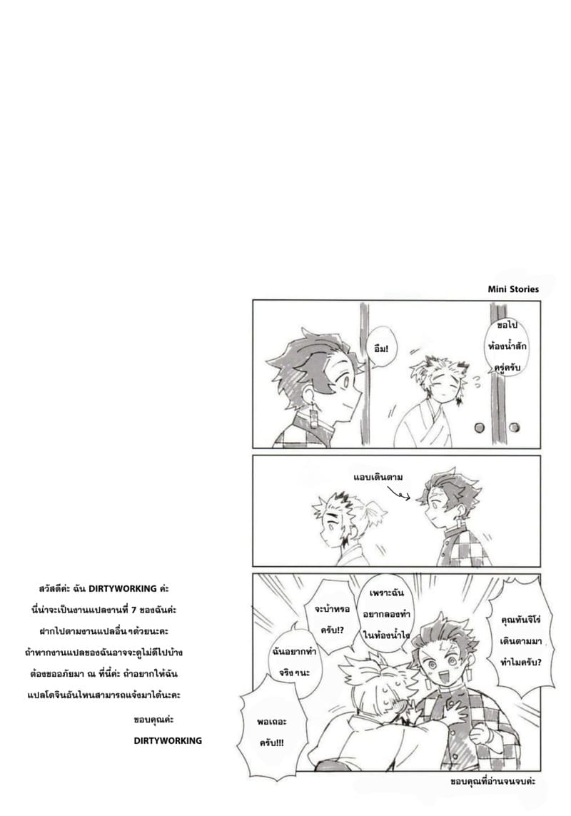 ปัญหาลับของเซ็นจูโร่คุง ภาพ 21