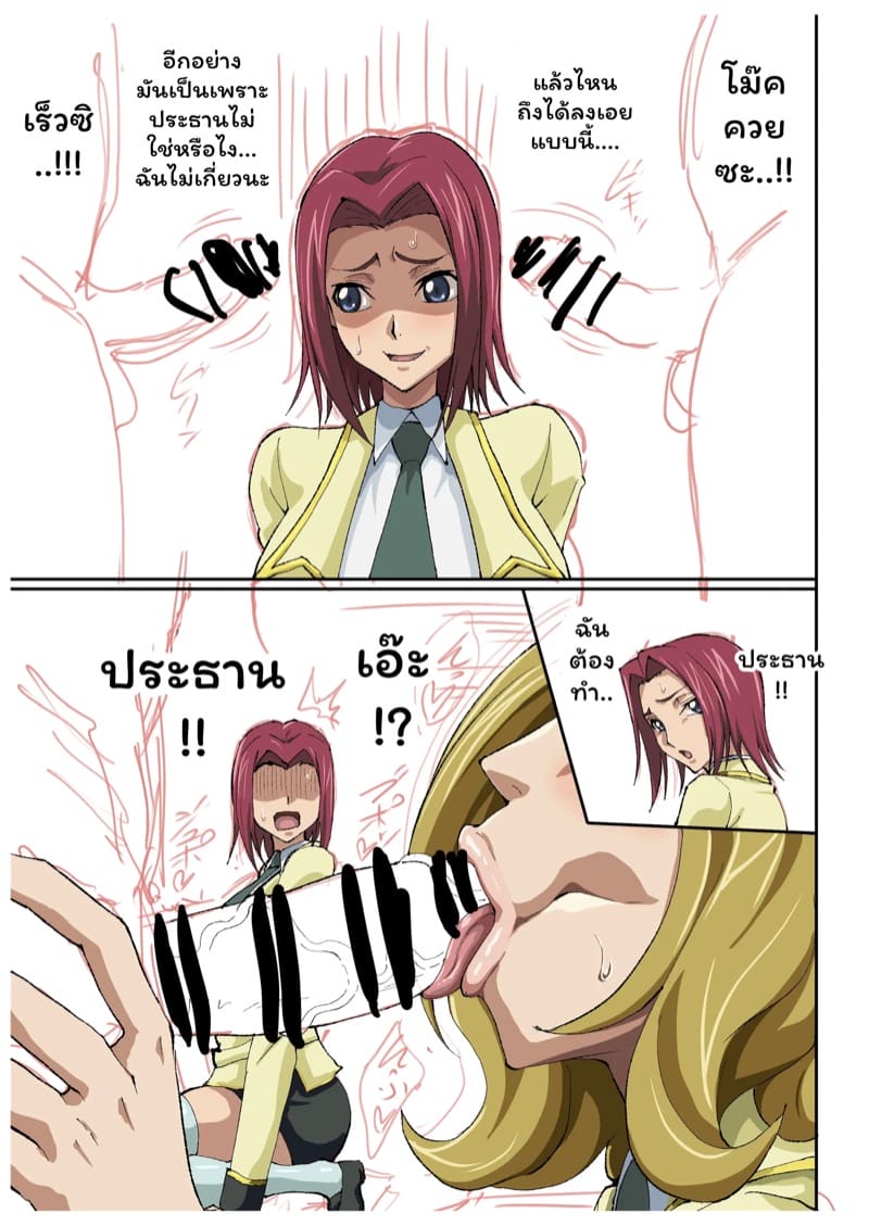 บันทึกคาเรน 2 ภาพ 1