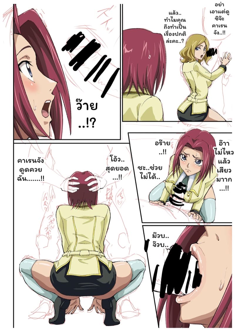 บันทึกคาเรน 2 ภาพ 2