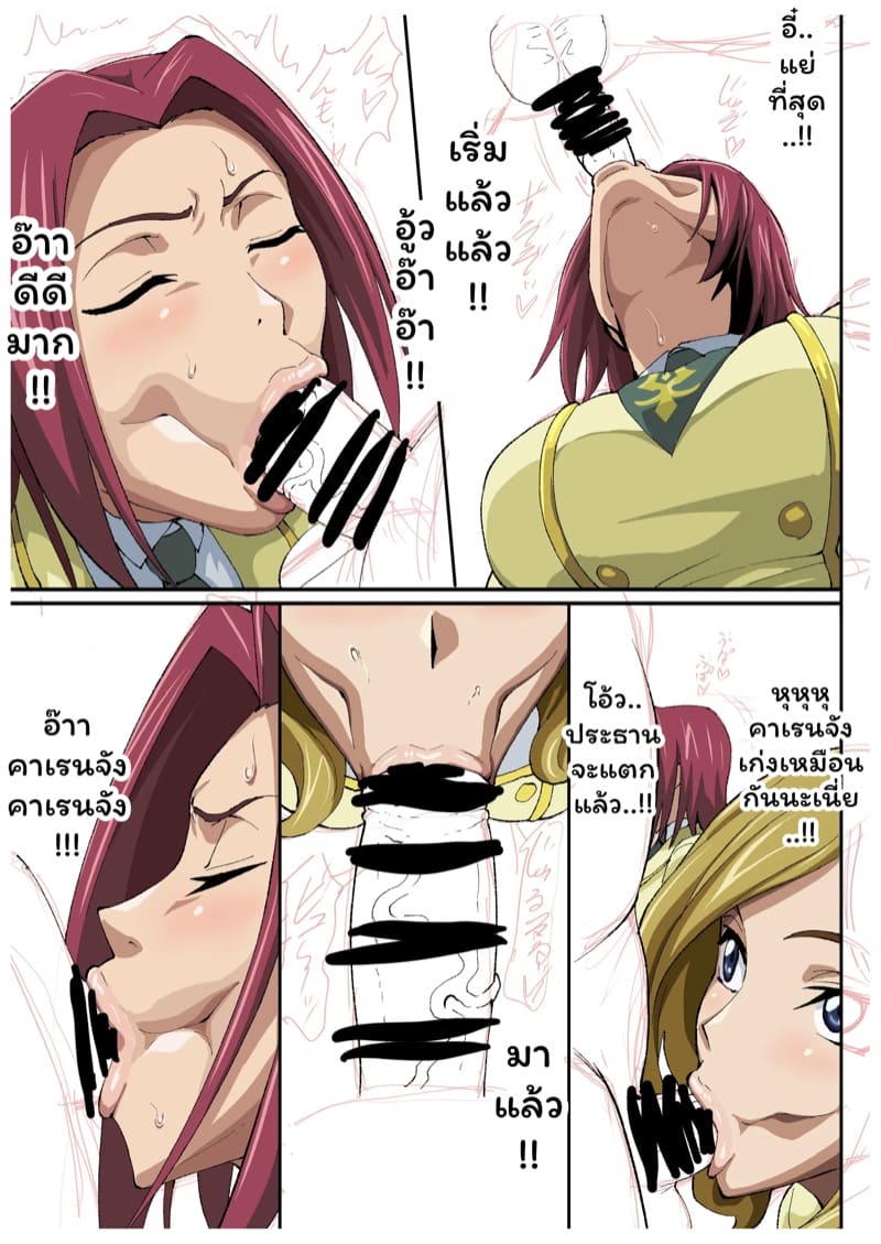 บันทึกคาเรน 2 ภาพ 3