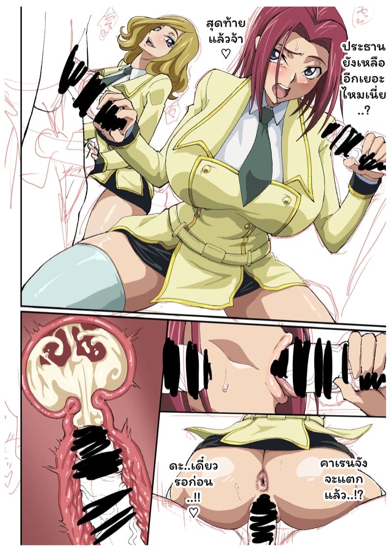 บันทึกคาเรน 2 ภาพ 7