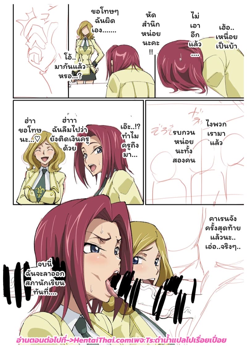 บันทึกคาเรน 2 ภาพ 9