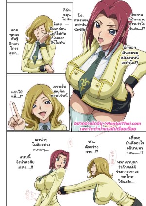 โดจิน บันทึกคาเรน 2 แนว female แปลไทย