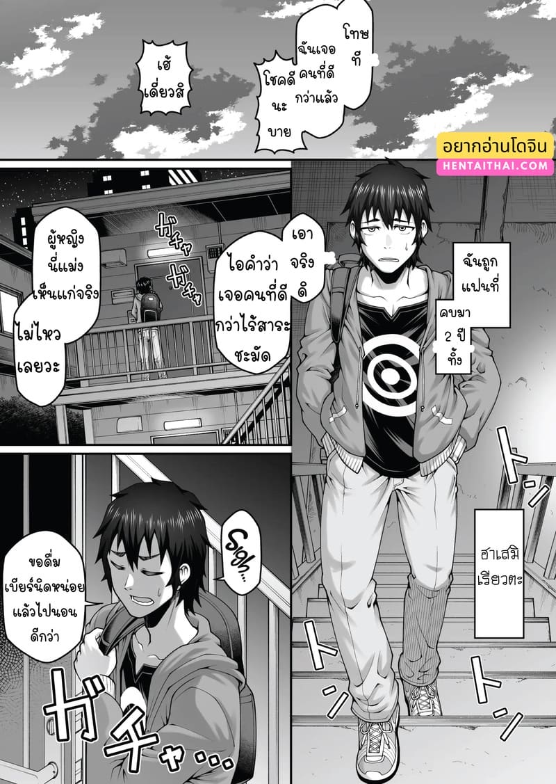 แวะมาเยี่ยมตอนอกหัก ภาพ 1