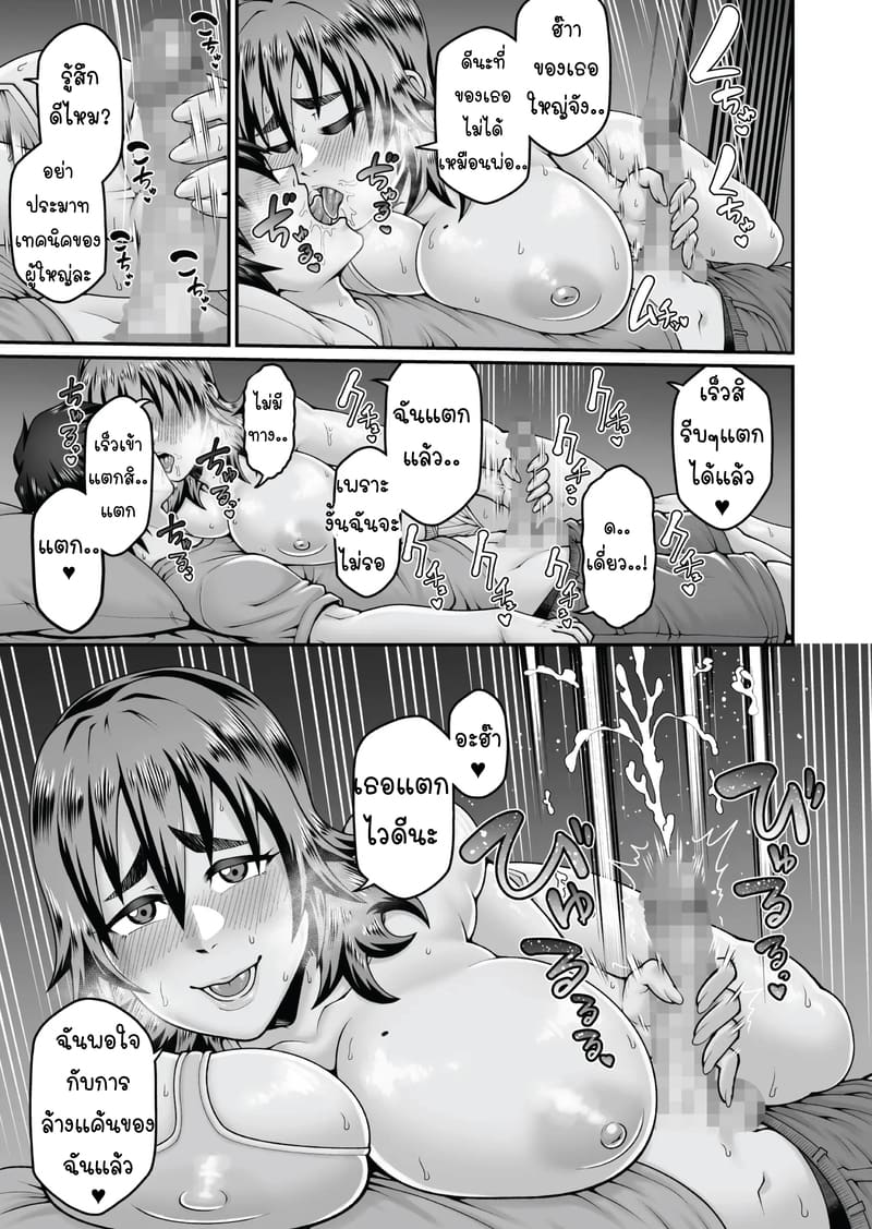 แวะมาเยี่ยมตอนอกหัก ภาพ 15