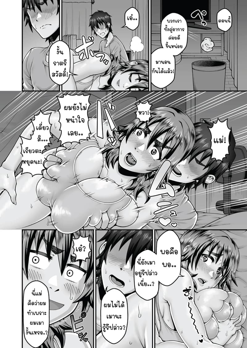 แวะมาเยี่ยมตอนอกหัก ภาพ 16