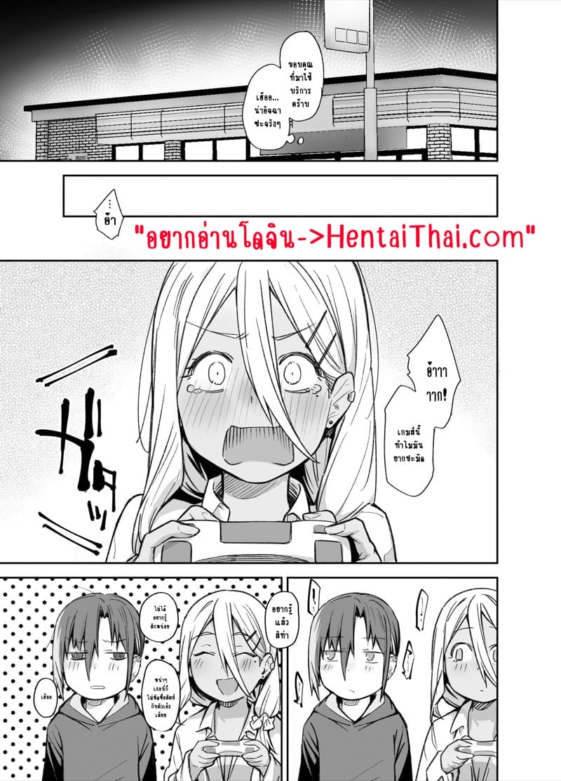 ถ้าเล่นแพ้ต้องแก้ผ้า 3.2 ภาพ 1