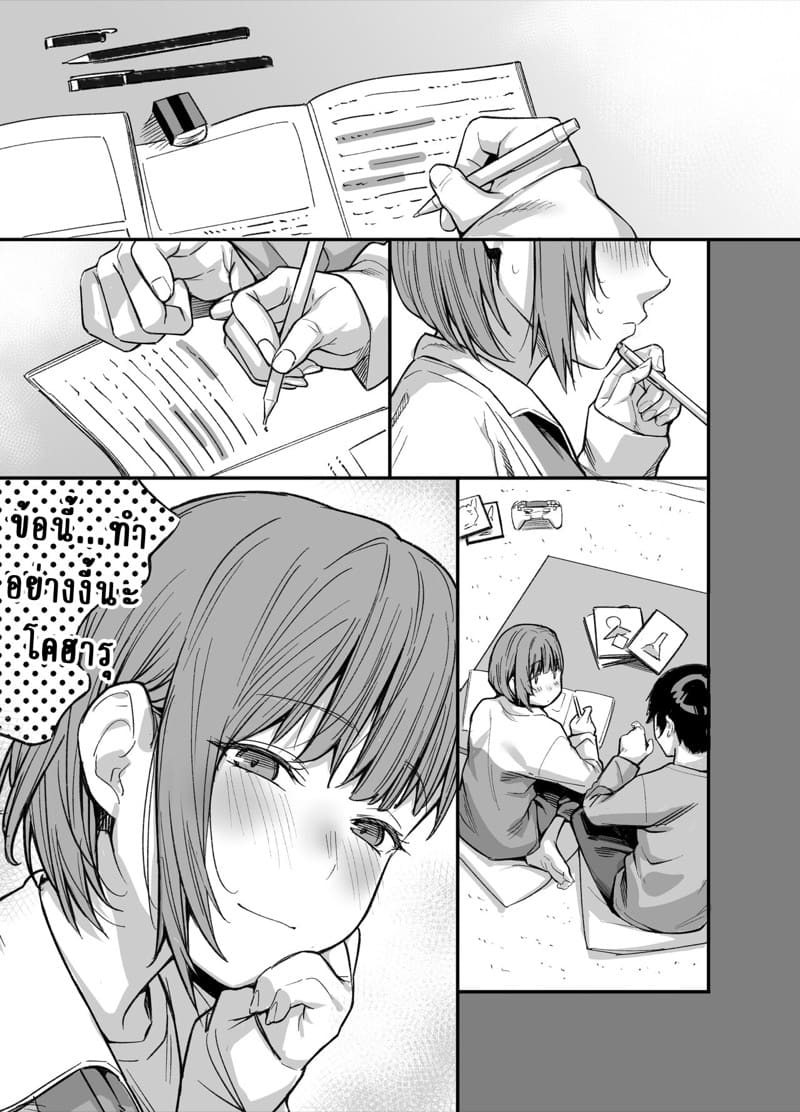 ถ้าเล่นแพ้ต้องแก้ผ้า 3.2 ภาพ 5