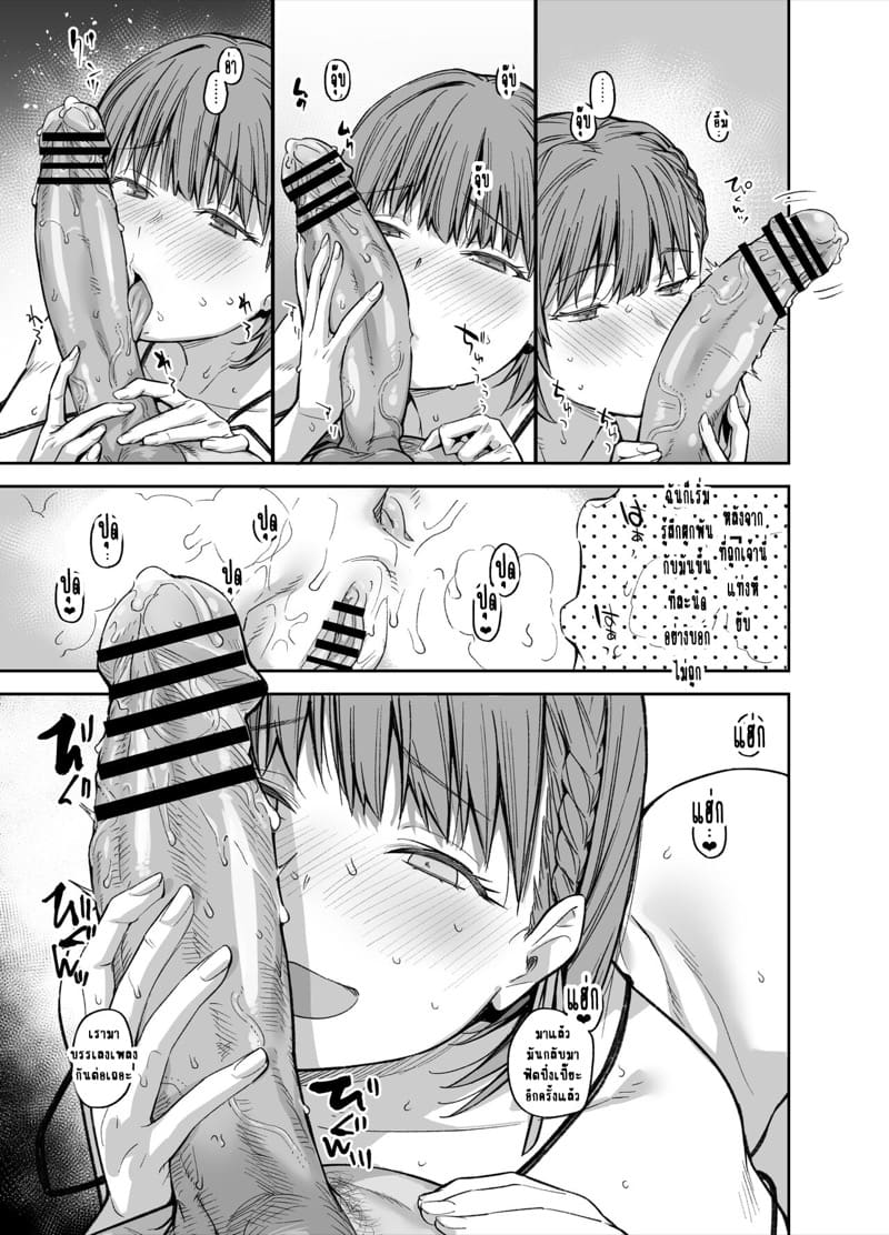 ถ้าเล่นแพ้ต้องแก้ผ้า 3.2 ภาพ 15