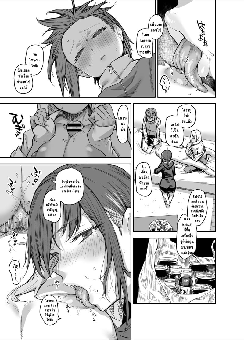 ถ้าเล่นแพ้ต้องแก้ผ้า 3.2 ภาพ 27