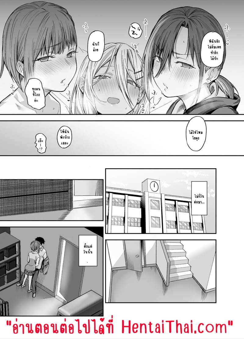 ถ้าเล่นแพ้ต้องแก้ผ้า 3.2 ภาพ 49