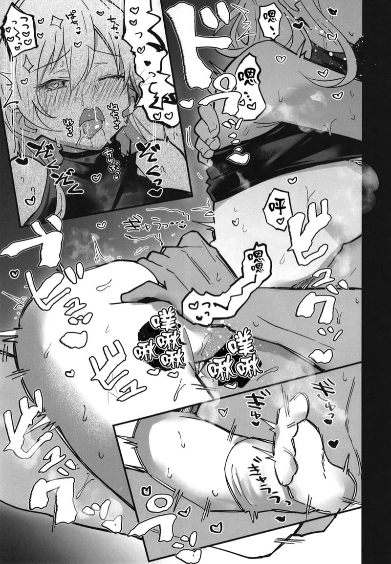 วันๆของเซ็นเซย์ก็แบบนี้แหละ 2 ภาพ 7