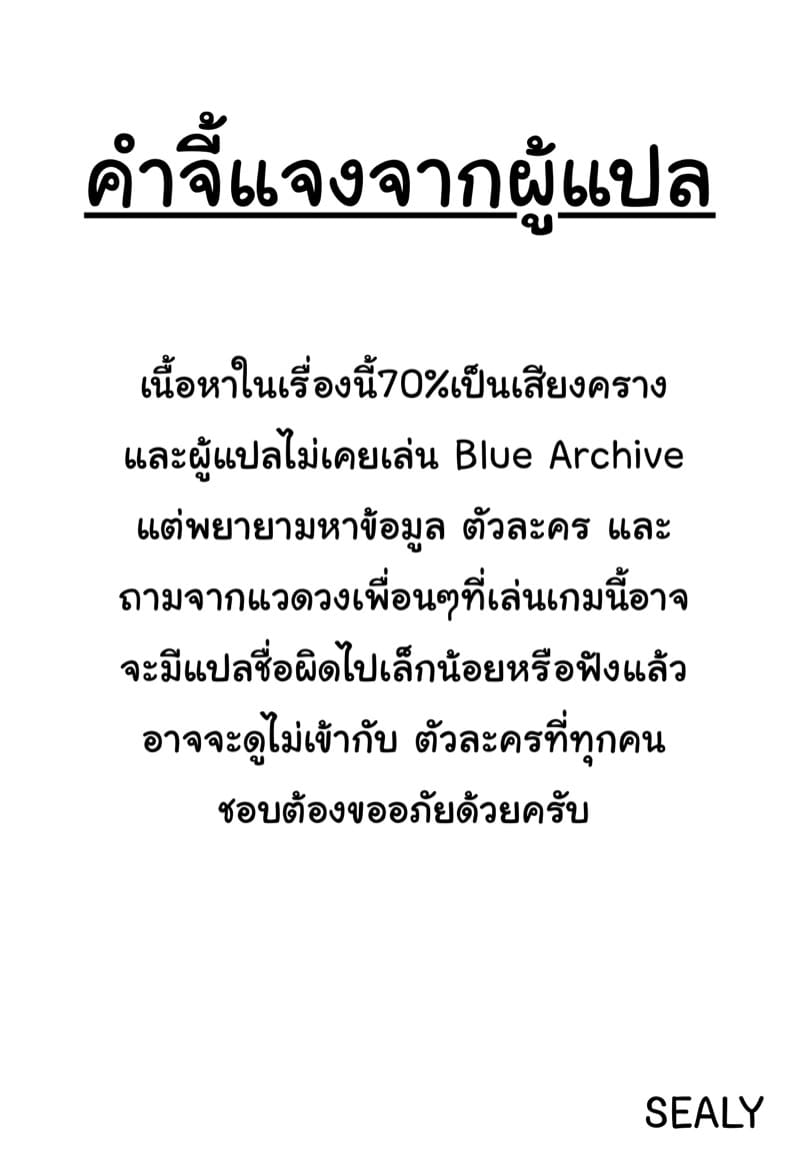 วันๆของเซ็นเซย์ก็แบบนี้แหละ 2 ภาพ 24