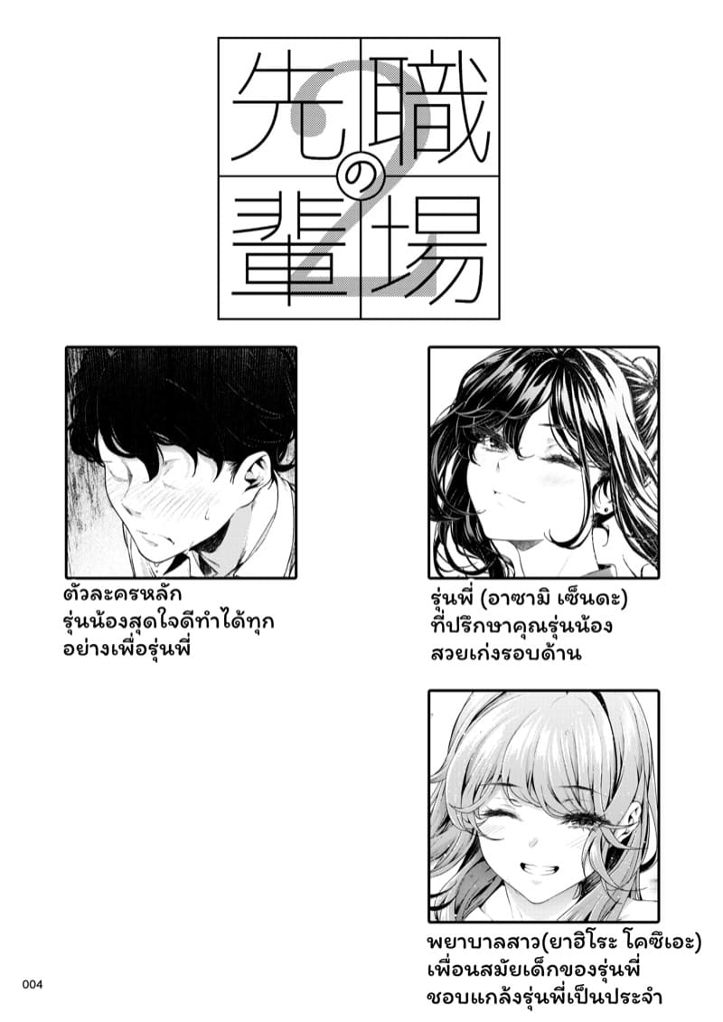 รุ่นพี่ของผมสวยที่สุด 1 ภาพ 2