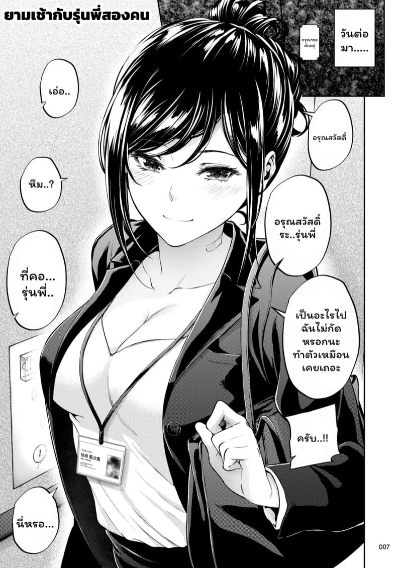 รุ่นพี่ของผมสวยที่สุด 1 ภาพ 5