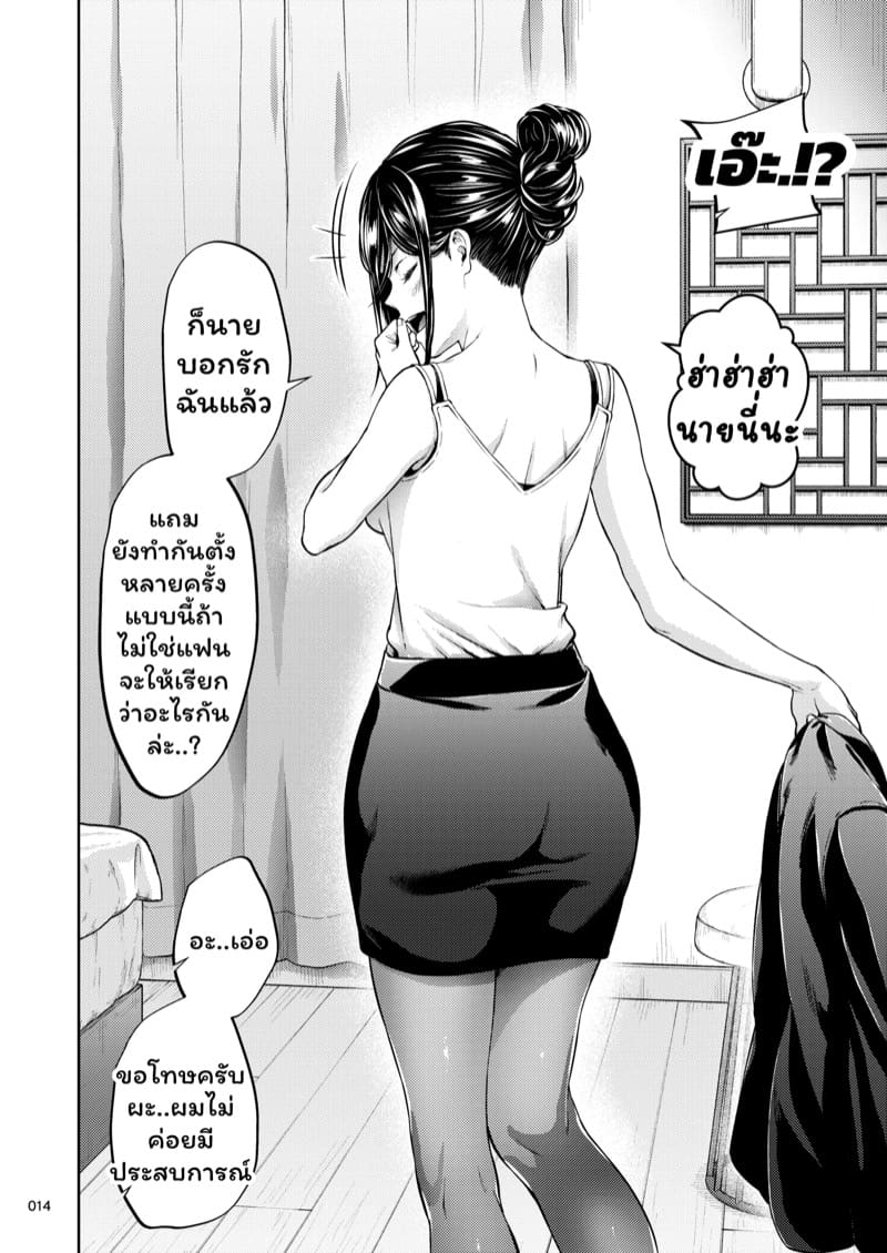 รุ่นพี่ของผมสวยที่สุด 1 ภาพ 12