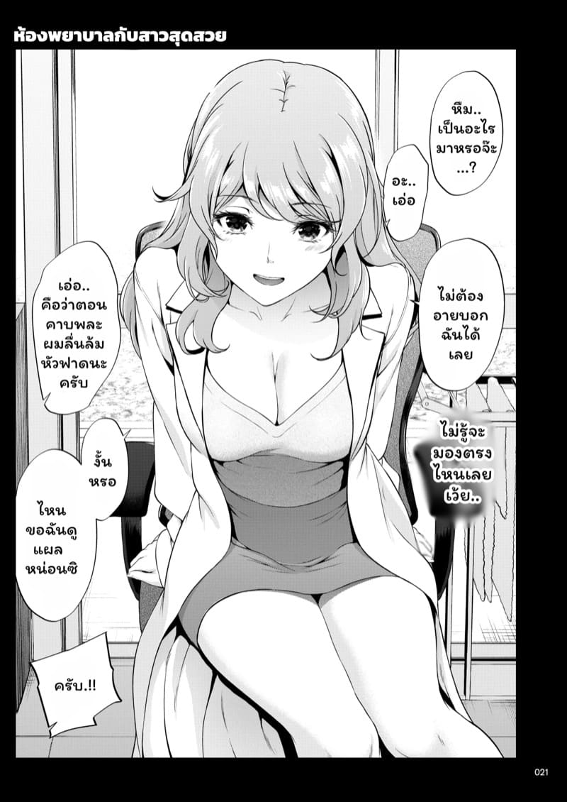 รุ่นพี่ของผมสวยที่สุด 1 ภาพ 19