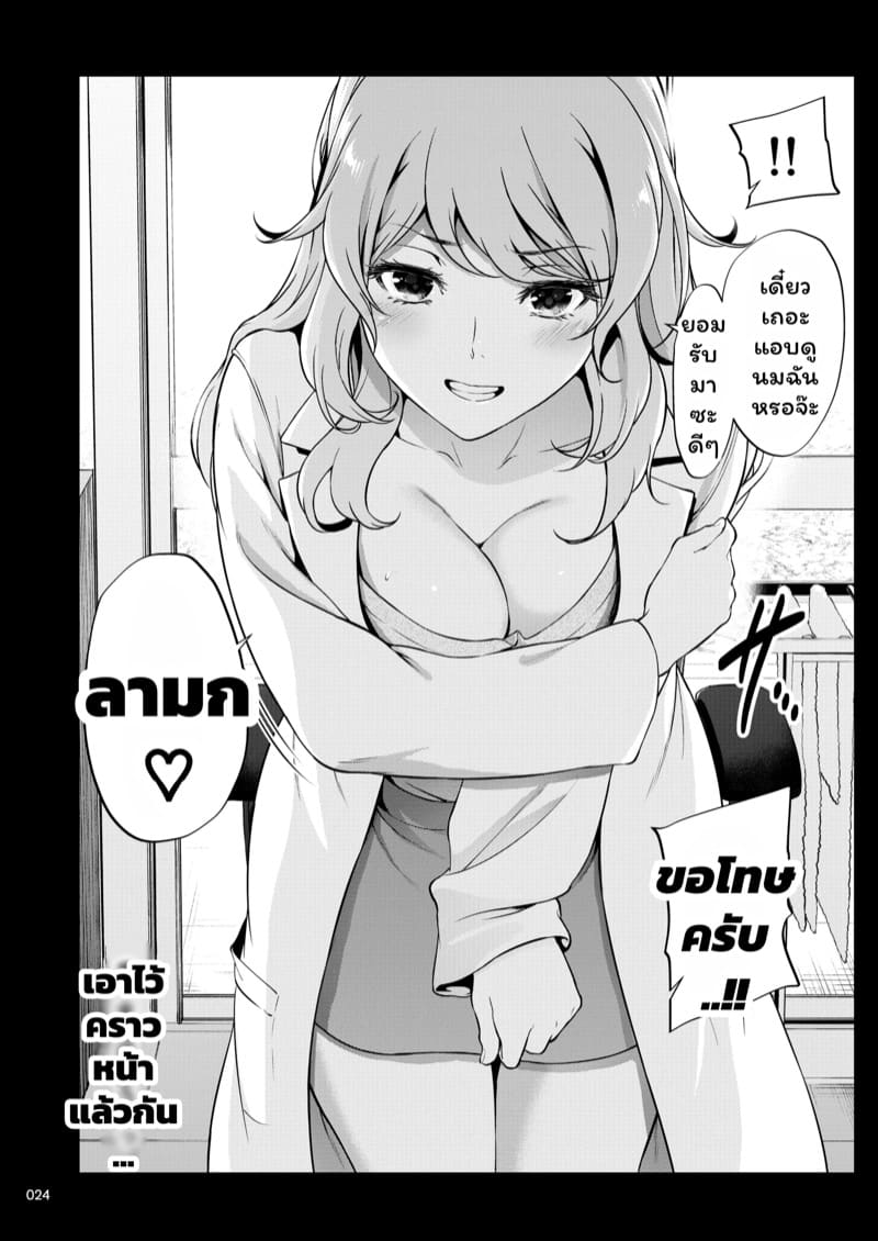 รุ่นพี่ของผมสวยที่สุด 1 ภาพ 22