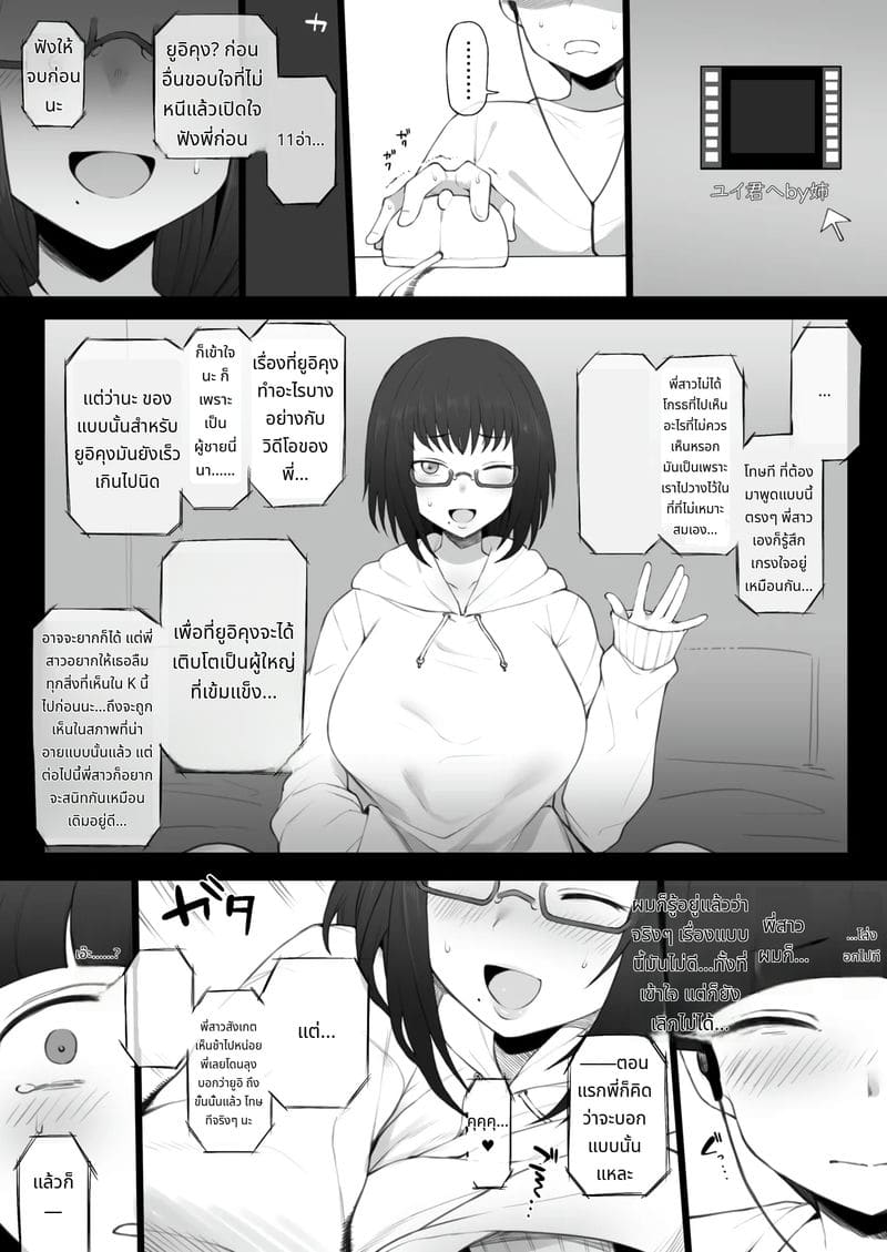 ในคอมพิวเตอร์ที่ยืมจากรักแรก...มีคลิปเซ็กส์ ภาพ 15