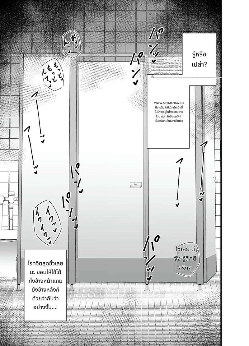 หญิงสาวในห้องน้ำชายชั้น 3 ภาพ 1