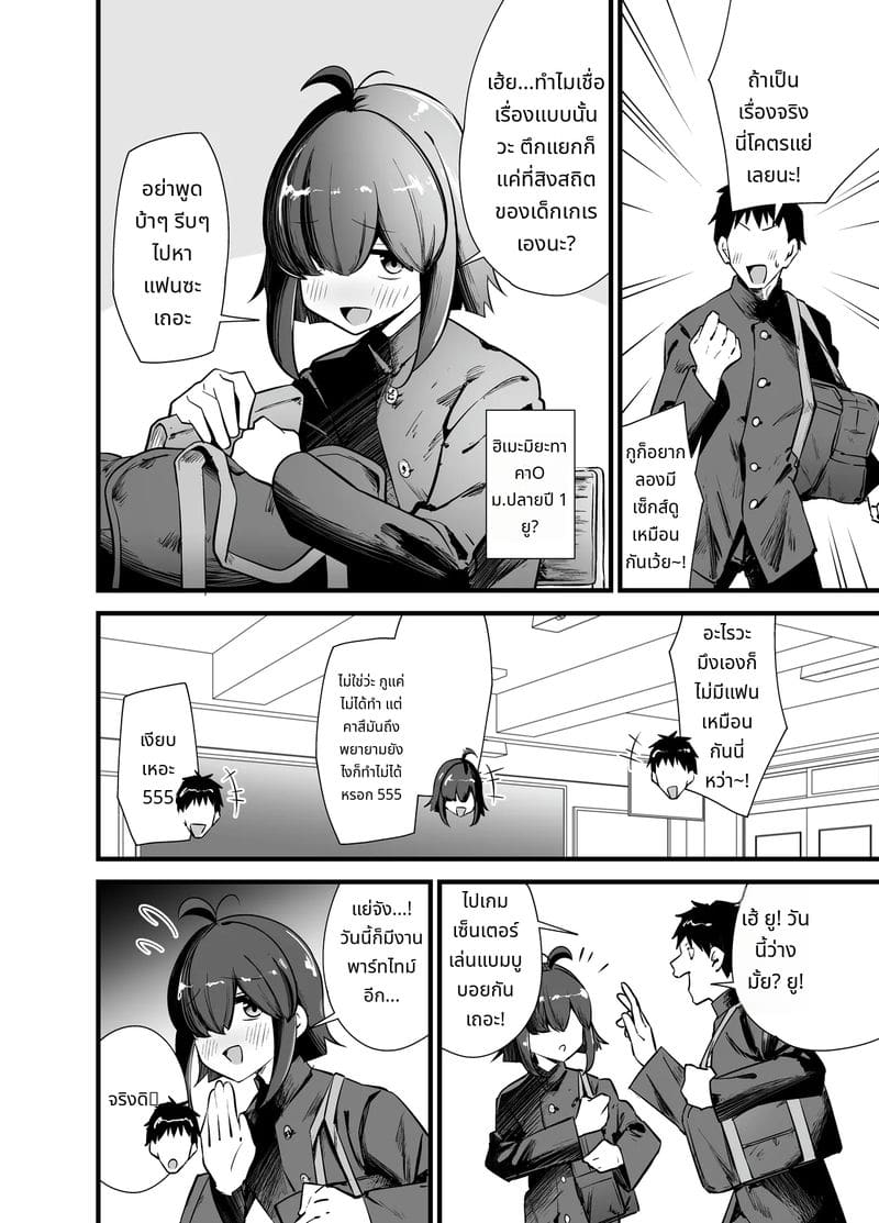 หญิงสาวในห้องน้ำชายชั้น 3 ภาพ 2