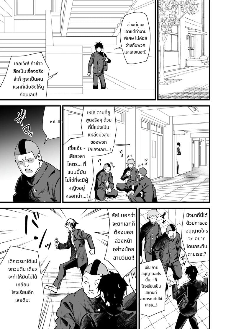 หญิงสาวในห้องน้ำชายชั้น 3 ภาพ 3